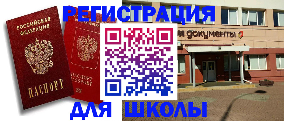 купить прописку в Азове