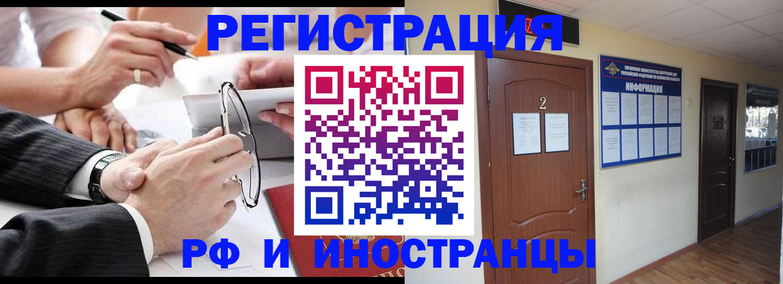 прописка паспорт в Азове